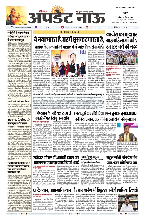 Read more about the article E-Paper(29/9/2024)