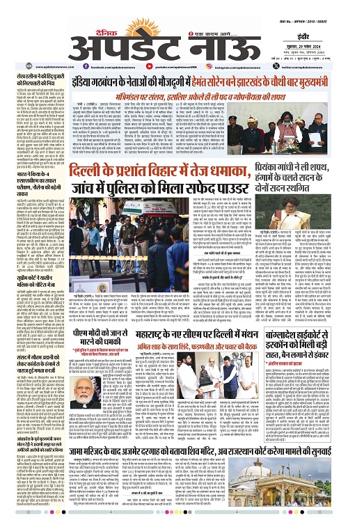 Read more about the article E-Paper(29/11/2024)