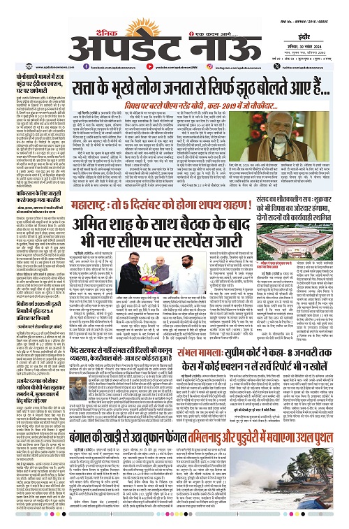 Read more about the article E-Paper(30/11/2024)