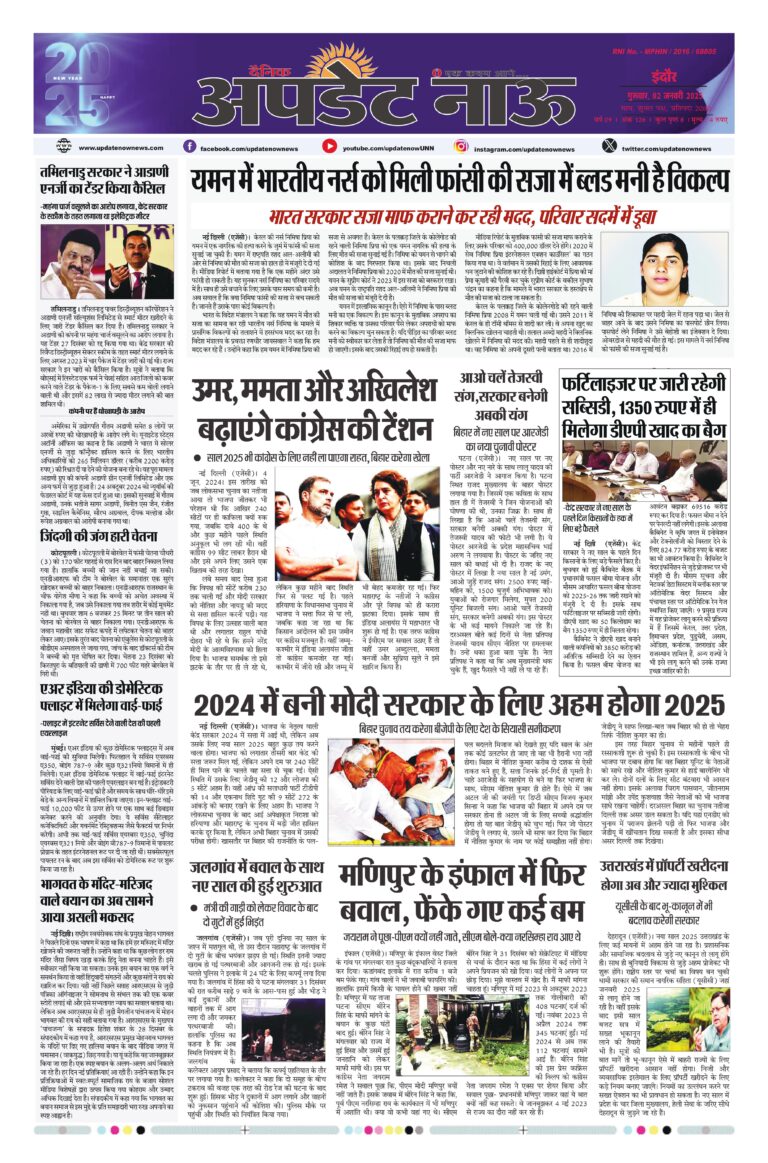 Read more about the article E-Paper(2/1/2025)