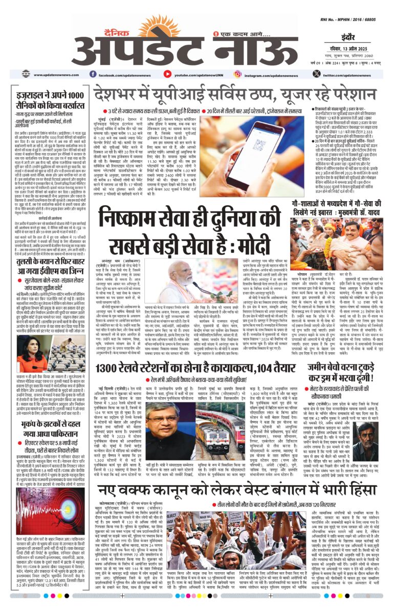 Read more about the article E-Paper(13/4/2025)