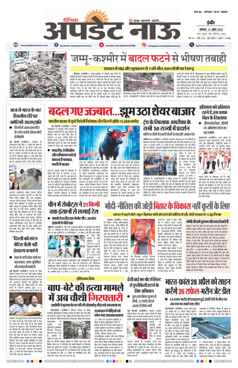 Read more about the article E-Paper(21/4/2025)