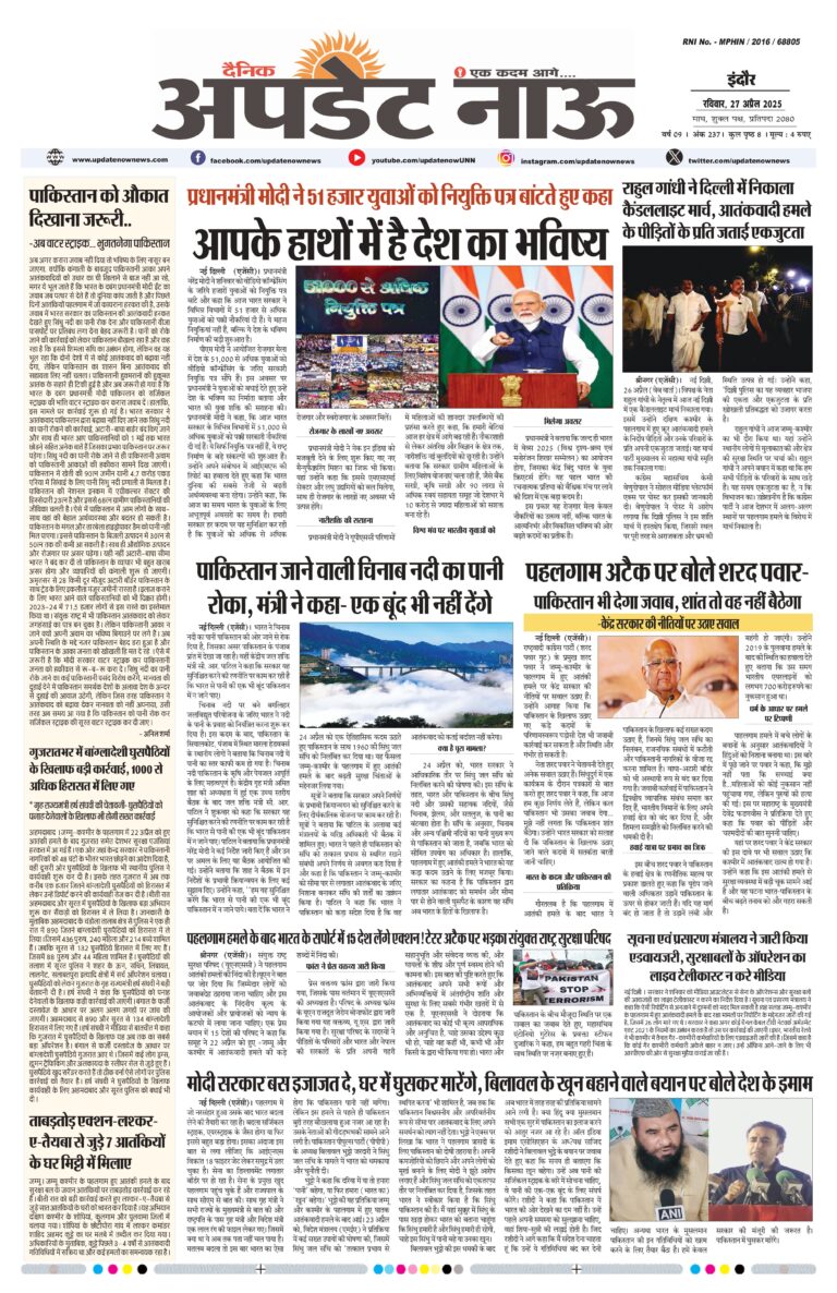 Read more about the article E-Paper(27/4/2025)