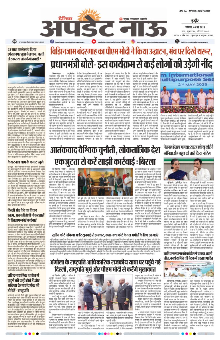 Read more about the article E-Paper(3/5/2025)