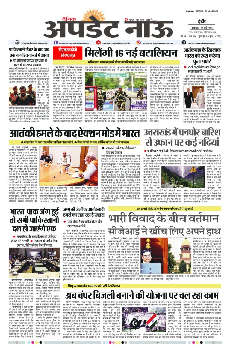 Read more about the article E-Paper(6/5/2025)