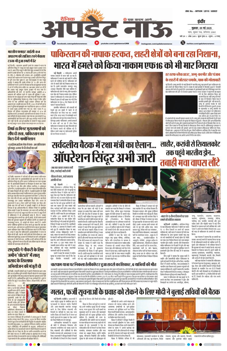 Read more about the article E-Paper(9/5/2025)
