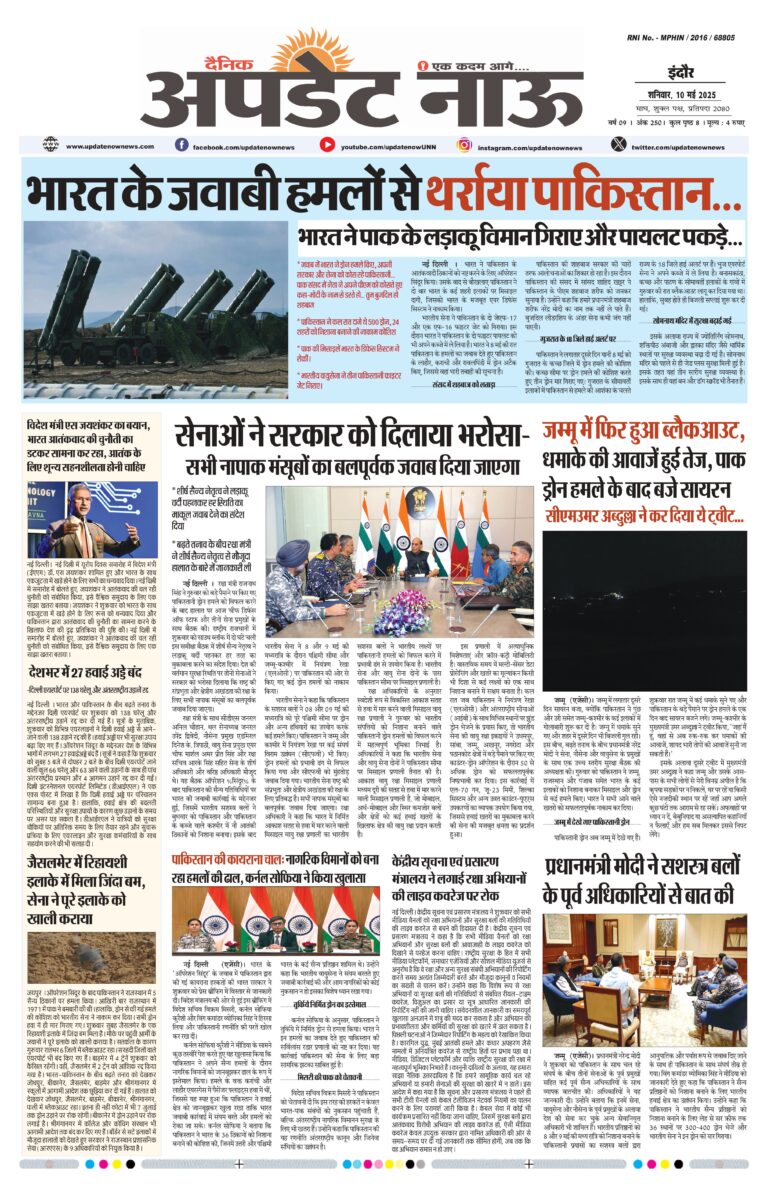 Read more about the article E-Paper(10/5/2025)