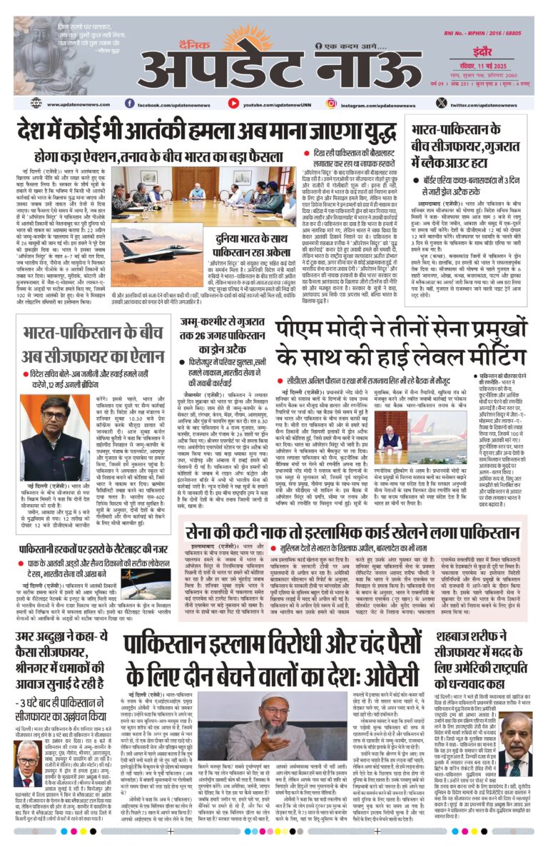 Read more about the article E-Paper(11/5/2025)