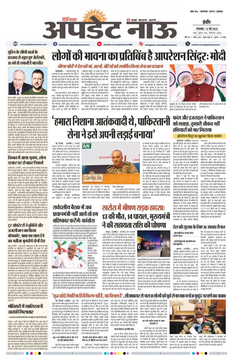 Read more about the article E-Paper(13/5/2025)