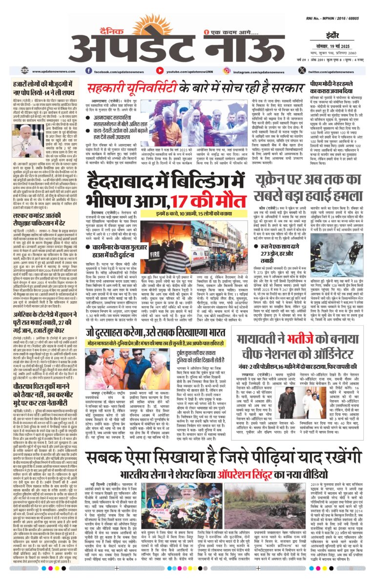 Read more about the article E-Paper(19/5/2025)
