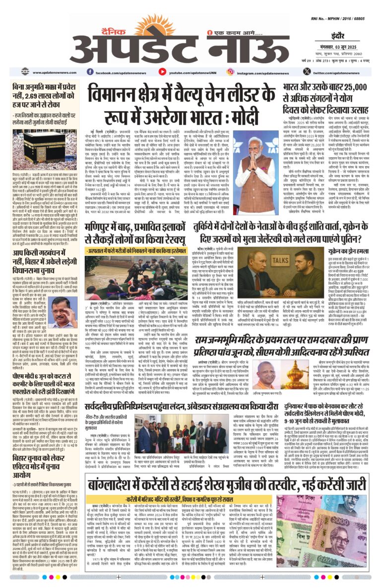Read more about the article E-Paper(3/6/2025)