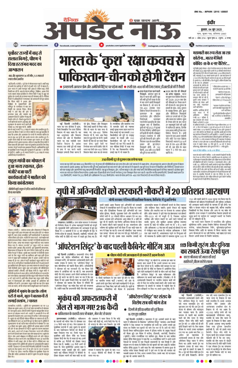 Read more about the article E-Paper(4/6/2025)