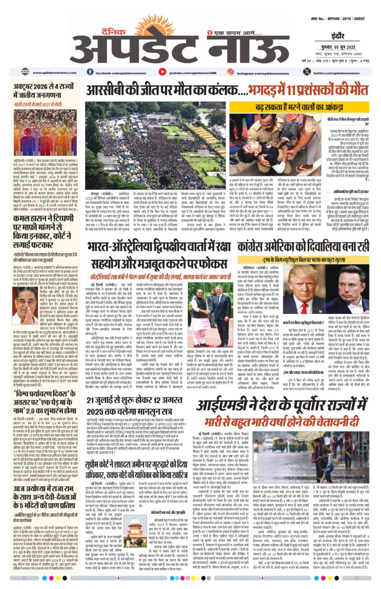 Read more about the article E-Paper(5/5/2025)