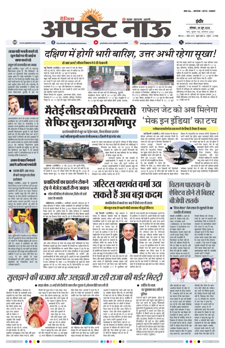 Read more about the article E-Paper(9/6/2025)