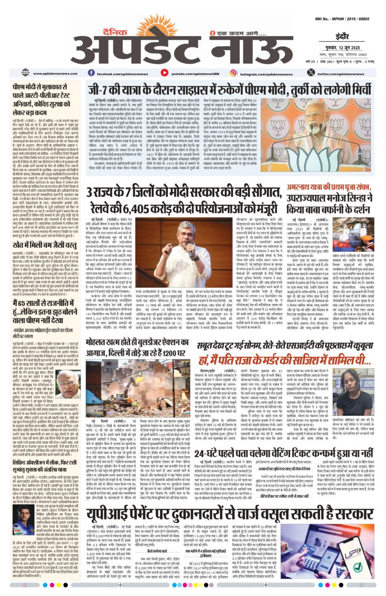 Read more about the article E-Paper(12/6/2025)