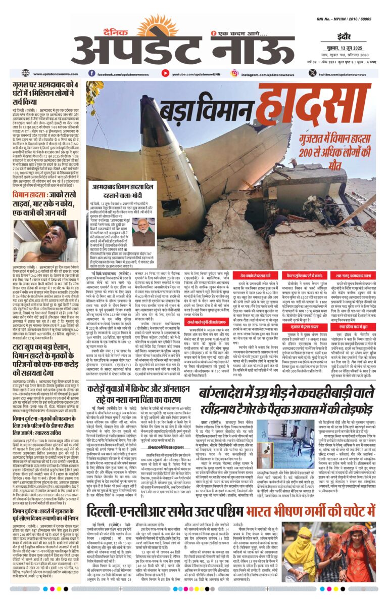 Read more about the article E-Paper(13/6/2025)