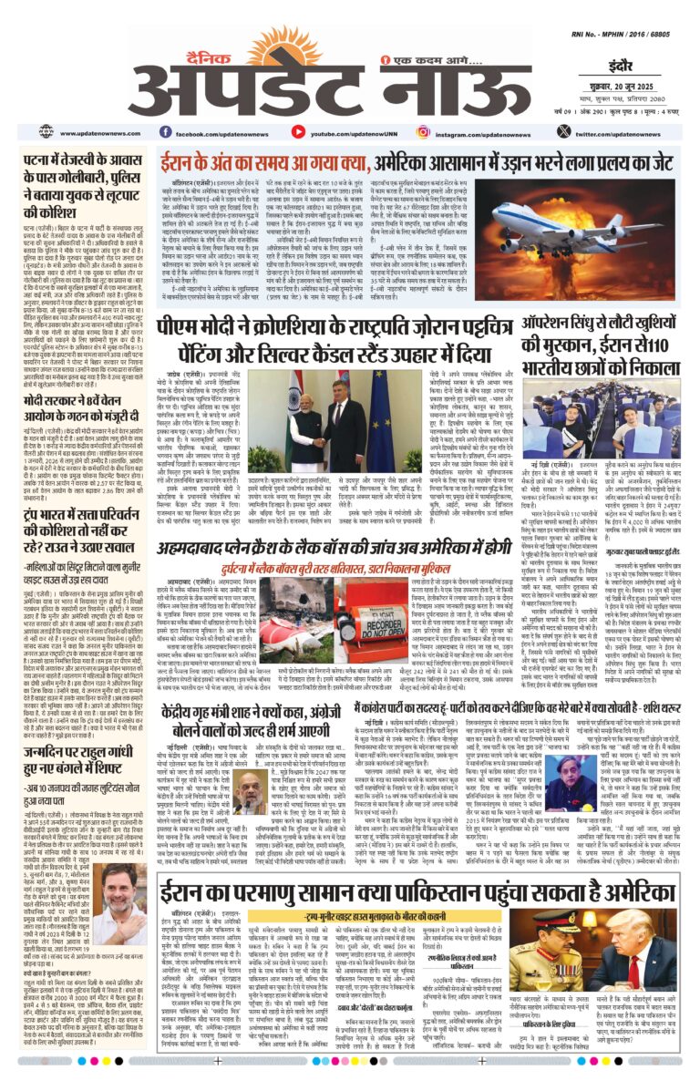 Read more about the article E-Paper(20/6/2025)
