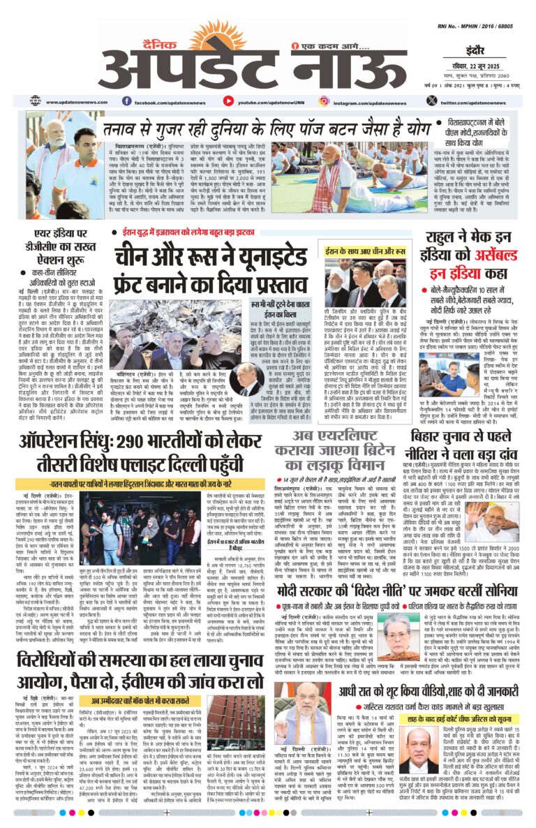 Read more about the article E-Paper(22/6/2025)