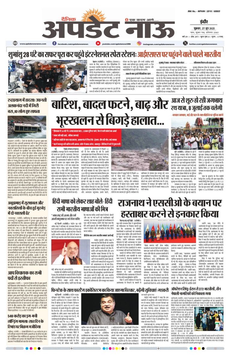 Read more about the article E-Paper(27/6/2025)