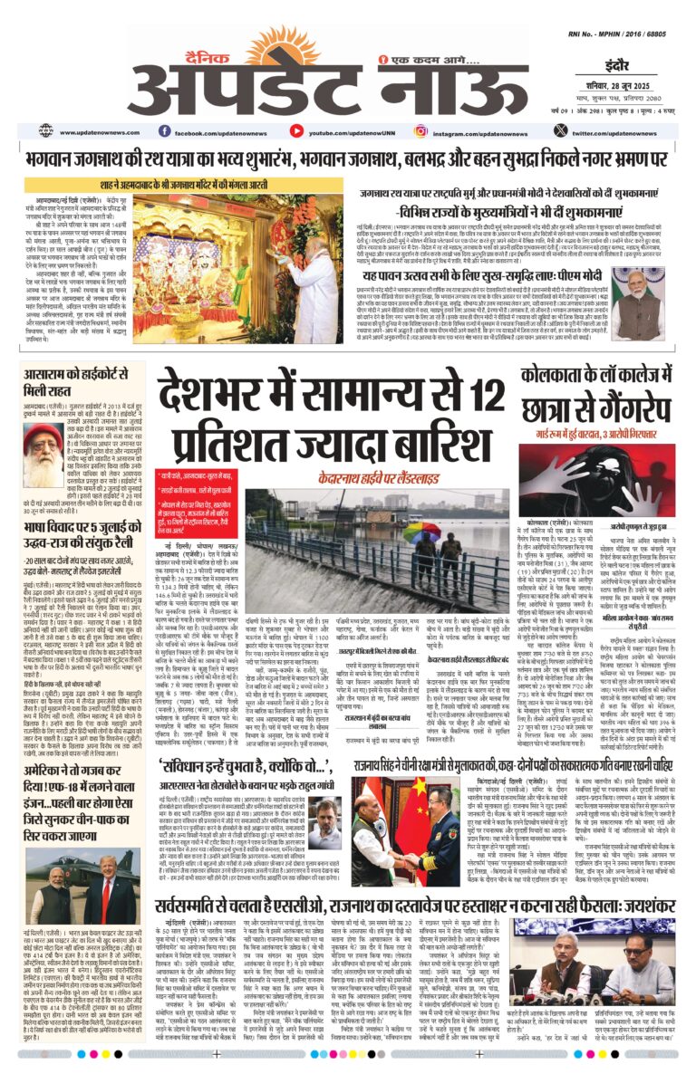 Read more about the article E-Paper(28/6/2025)