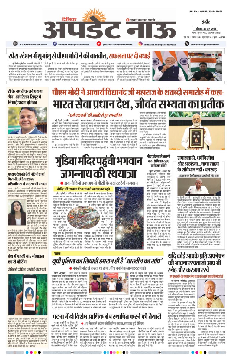 Read more about the article E-Paper(29/6/2025)