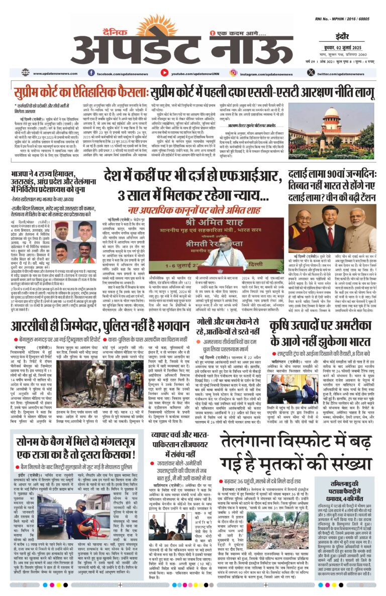 Read more about the article E-Paper(02/7/2025)