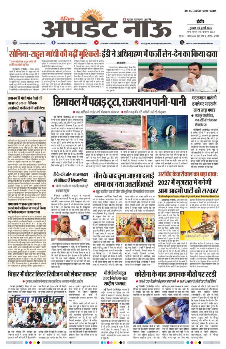 Read more about the article E-Paper(3/7/2025)
