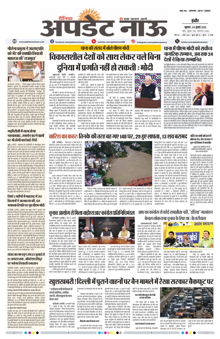 Read more about the article E-Paper(4/7/2025)