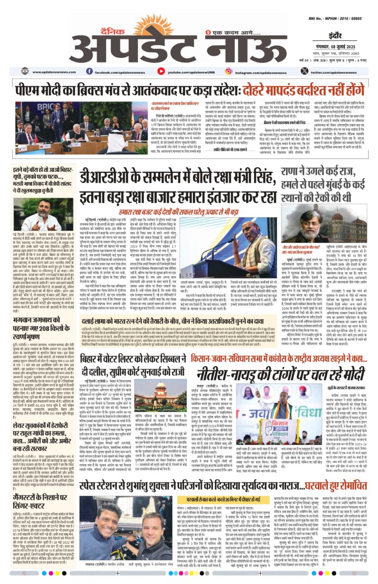 Read more about the article E-Paper(8/7/2025)