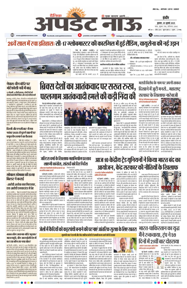 Read more about the article E-Paper(9/7/2025)