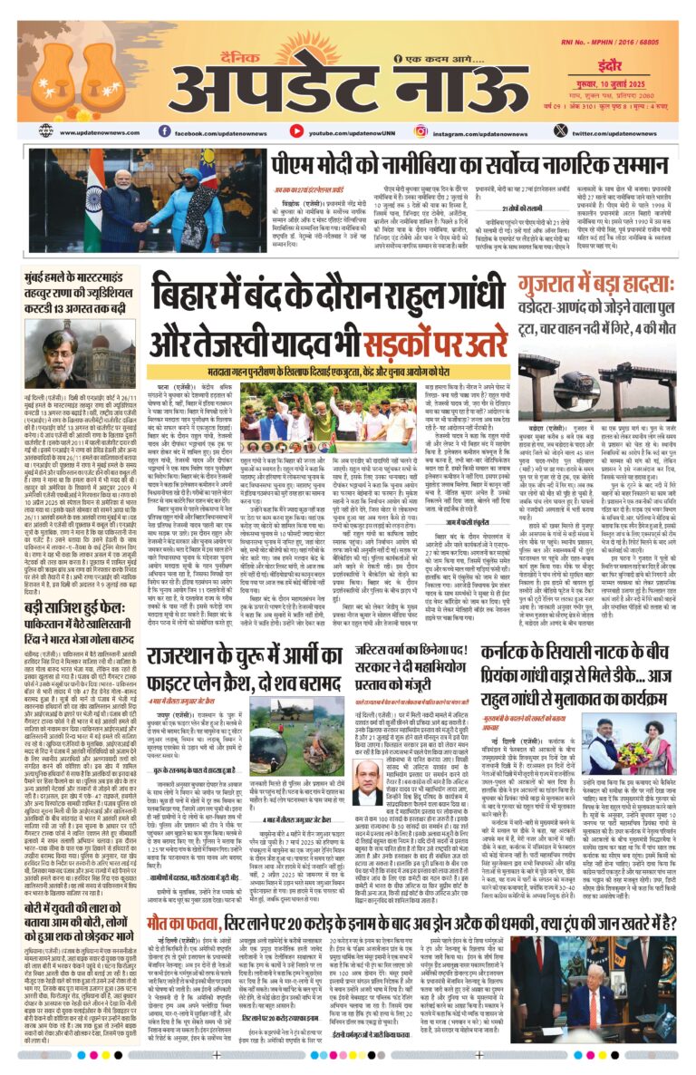 Read more about the article E-Paper(10/7/2025)
