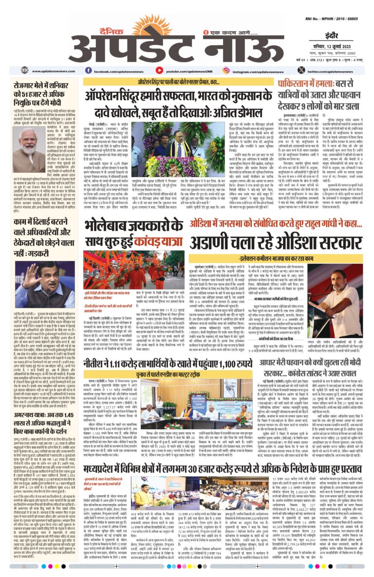 Read more about the article E-Paper(12/7/2025)