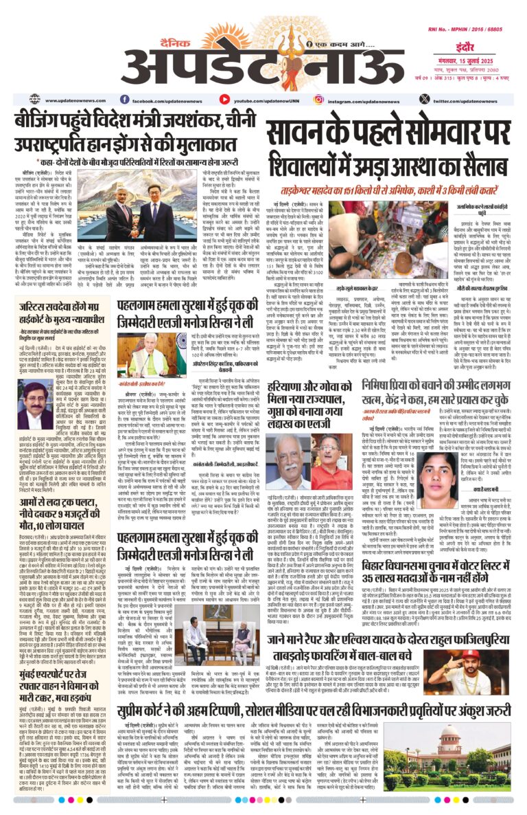 Read more about the article E-Paper(15/7/2025)