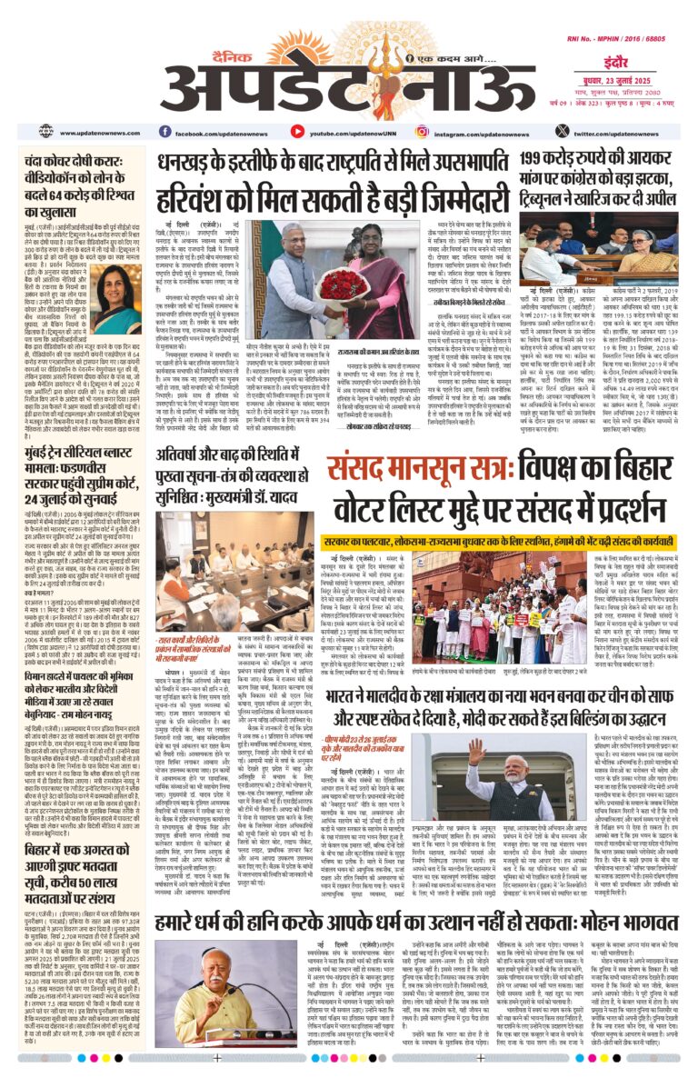 Read more about the article E-Paper(23/7/2025)