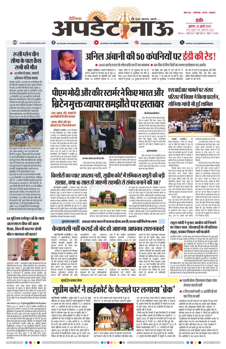 Read more about the article E-Paper(25/7/2025)