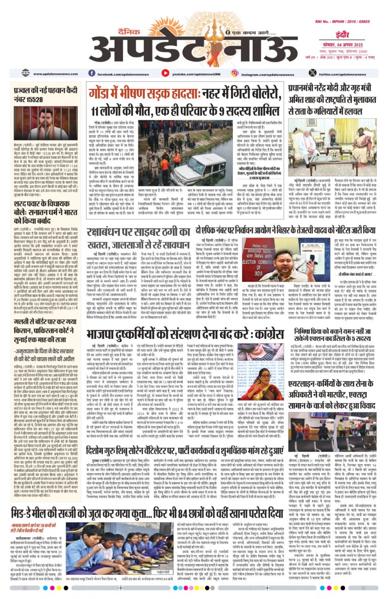 Read more about the article E-Paper(4/8/2025)