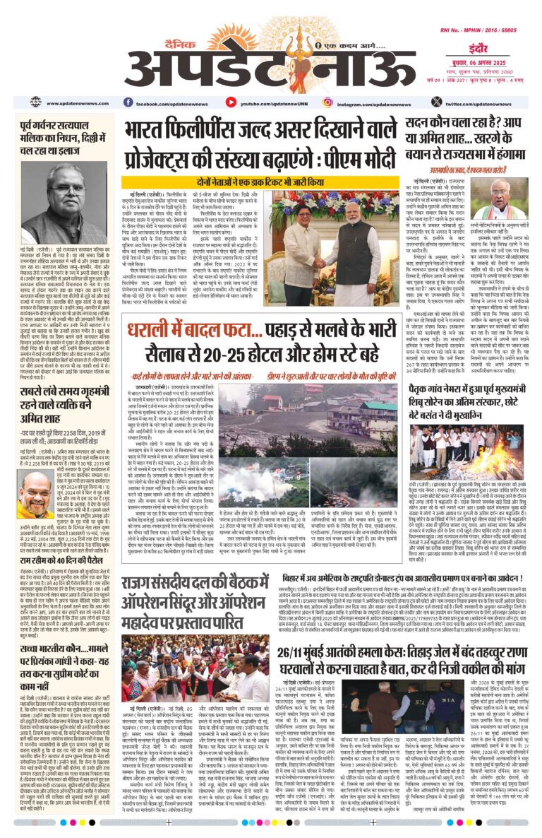 Read more about the article E-Paper(6/8/2025)
