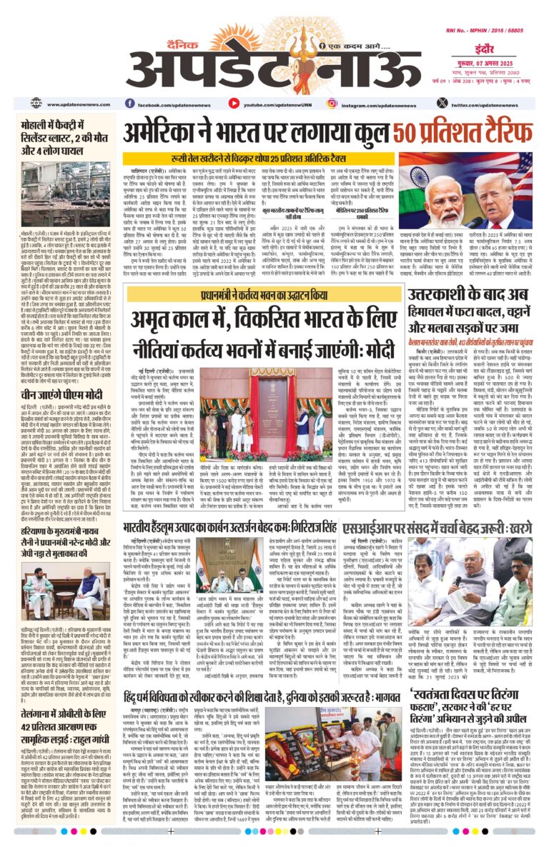 Read more about the article E-Paper(7/8/2025)