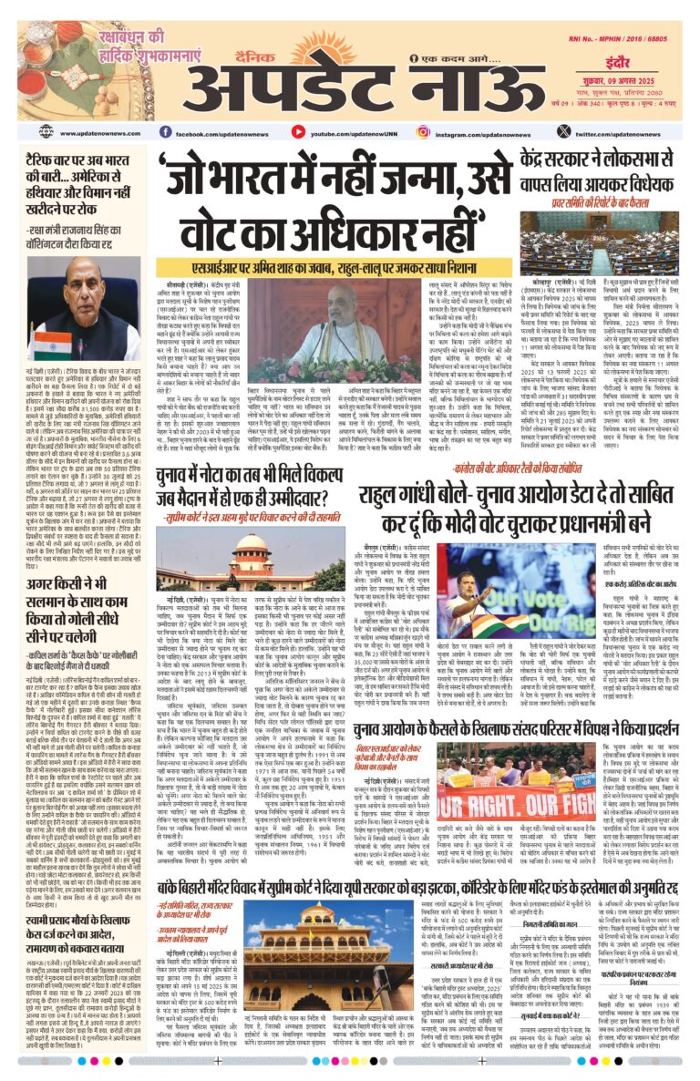 Read more about the article E-Paper(9/8/2025)