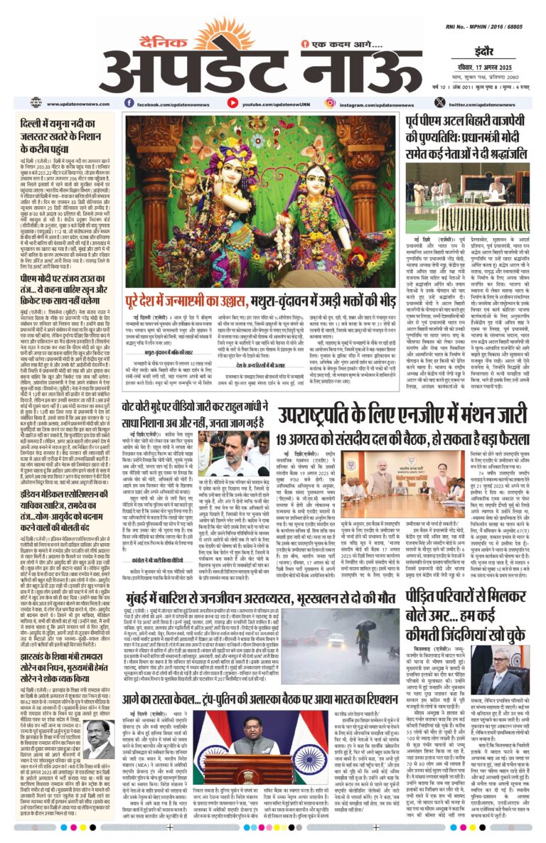 Read more about the article E-Paper(17/8/2025)