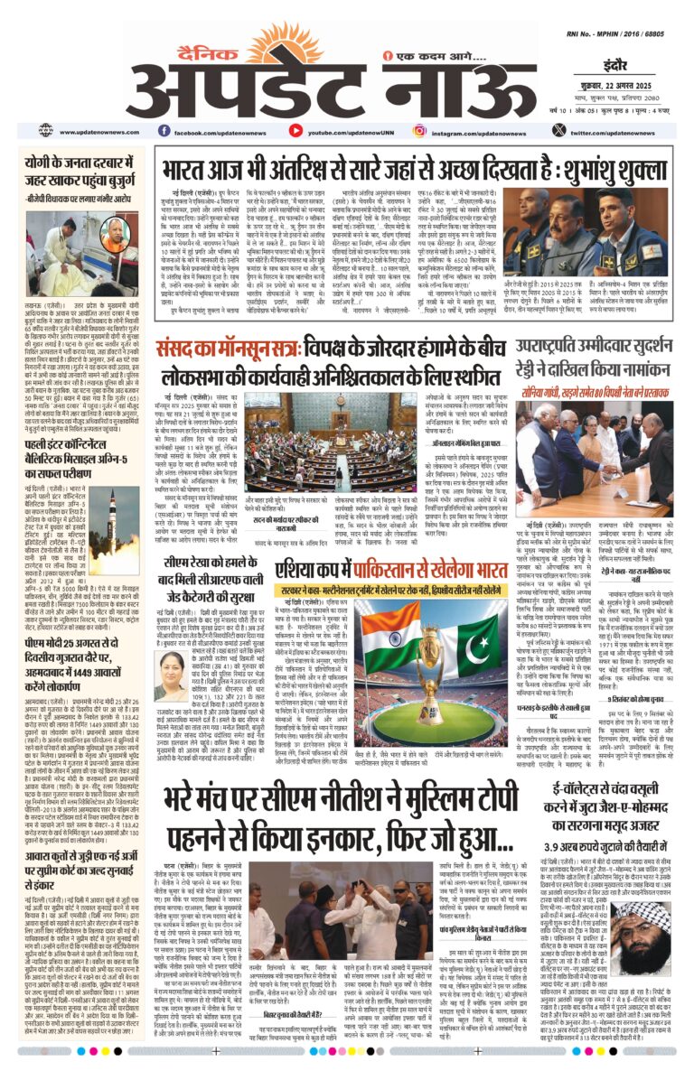 Read more about the article E-Paper(22/8/2025)