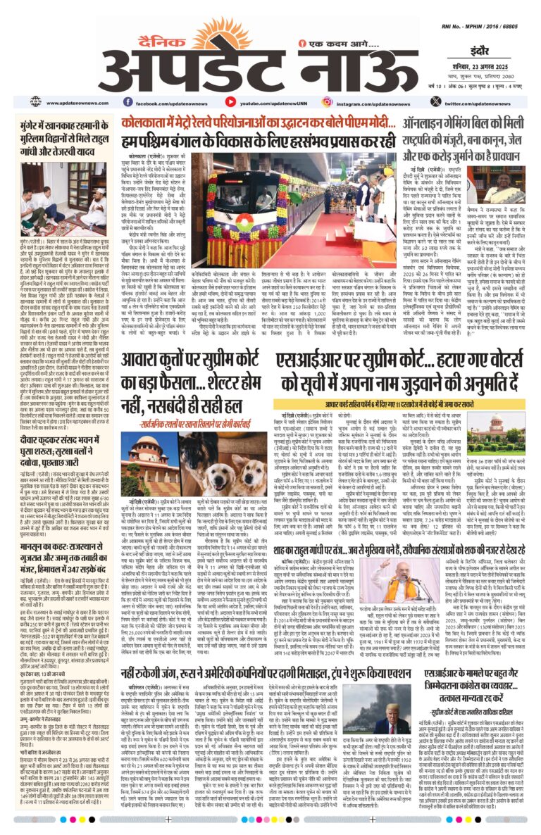 Read more about the article E-Paper(23/8/2025)