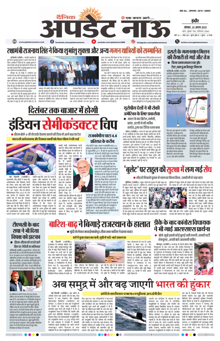 Read more about the article E-Paper(25/8/2025)