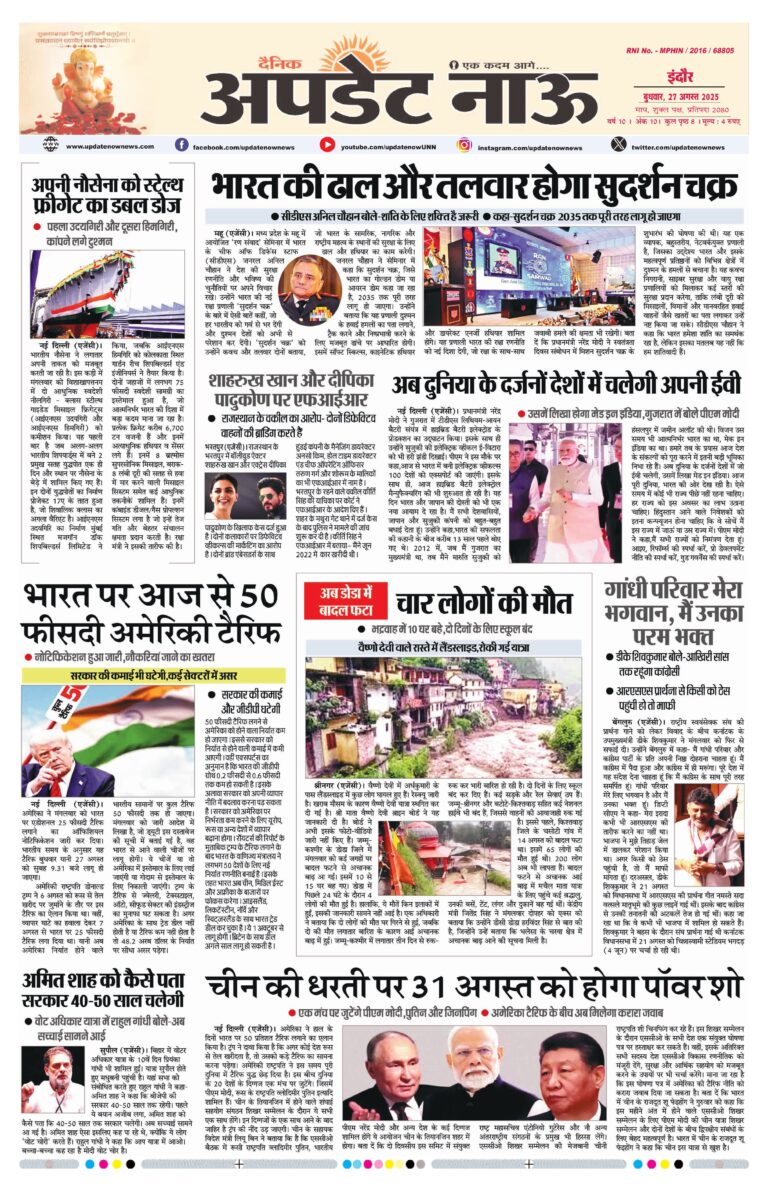 Read more about the article E-Paper(27/8/2025)