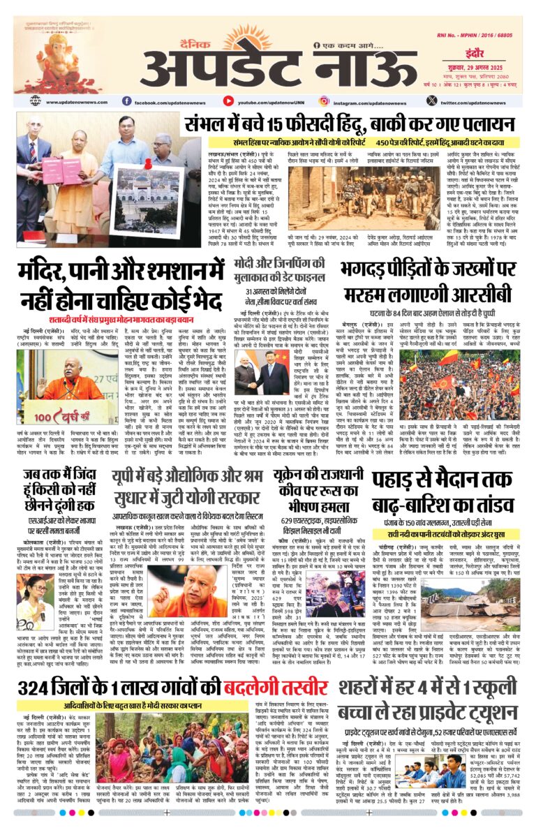 Read more about the article E-Paper(29/8/2025)