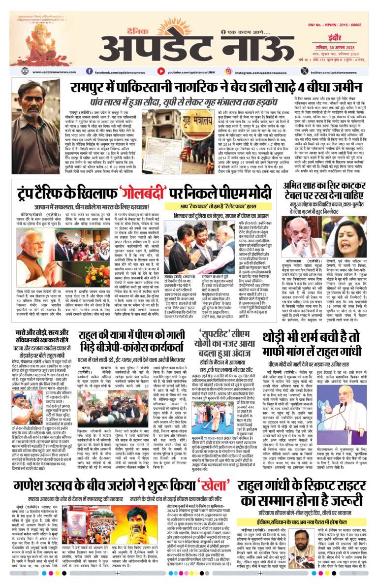 Read more about the article E-Paper(30/8/2025)