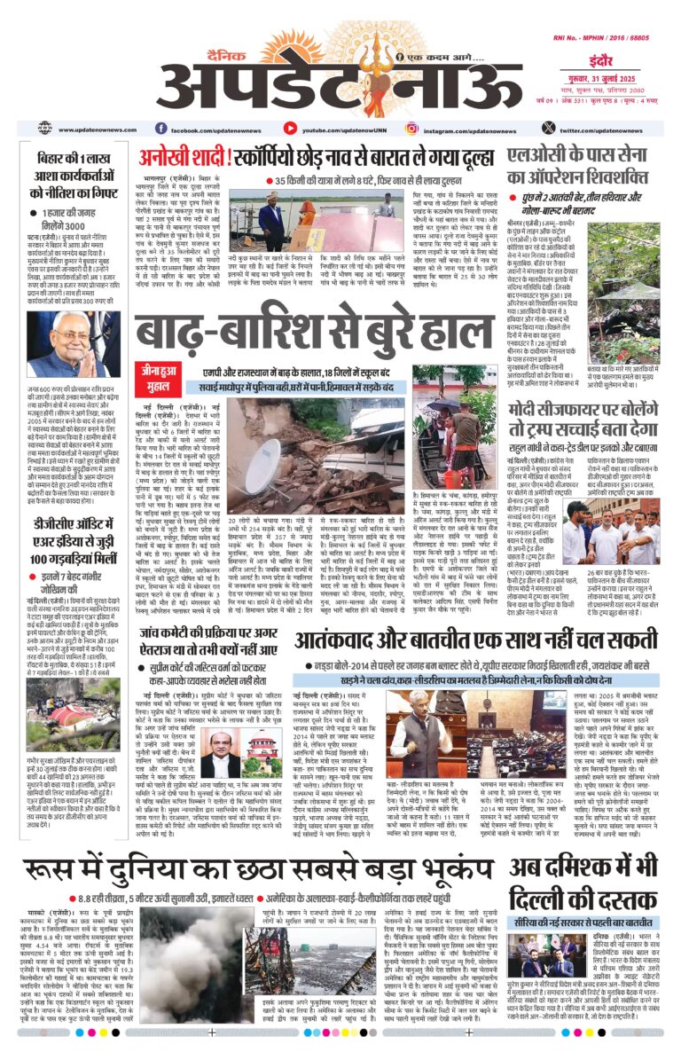 Read more about the article E-Paper(31/7/2025)