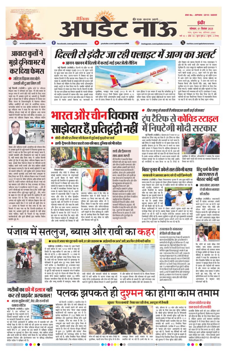 Read more about the article E-Paper(1/9/2025)