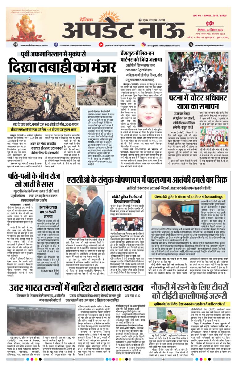 Read more about the article E-Paper(2/9/2025)