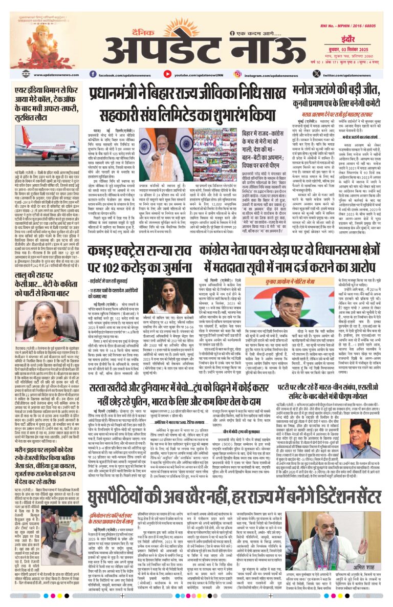 Read more about the article E-Paper(3/9/2025)